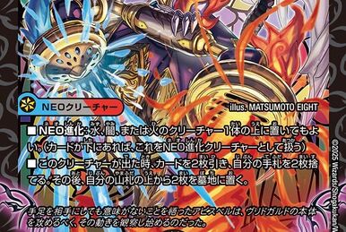 Aku, Ultimate God | Duel Masters PLAY'S Wiki | Fandom
