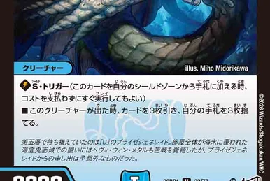 Terminator, End of the Future | Duel Masters Wiki | Fandom
