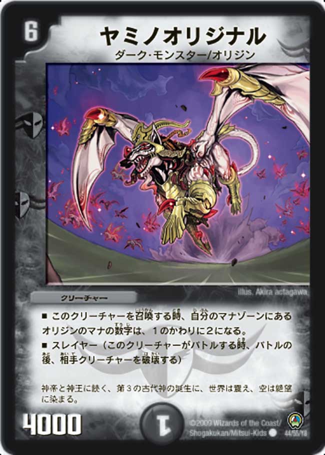 Original Darkness Duel Masters Wiki Fandom