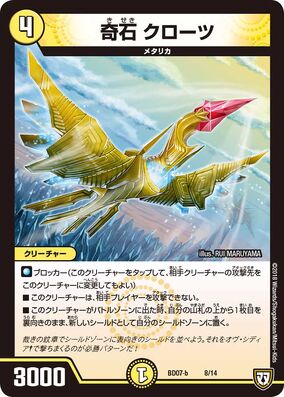 デュエルマスターズ 戦域の守護者リーン・イグナス Issun Smallworld | Duel Masters Wiki | Fandom