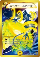 DMC-46 Arcadias Knights