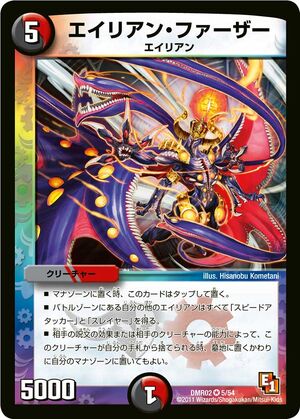 Alien Father | Duel Masters Wiki | Fandom