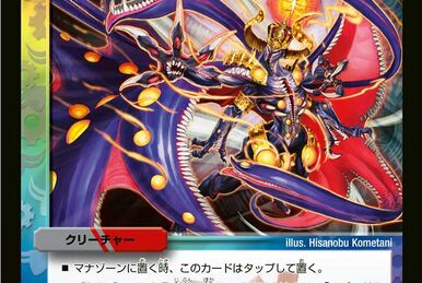 Alien Father | Duel Masters Wiki | Fandom