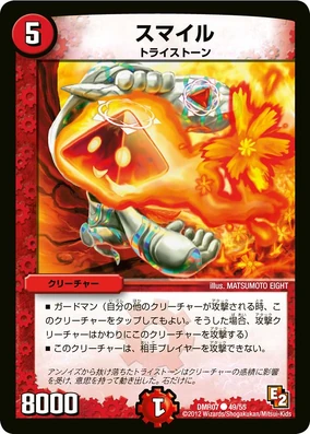 Smile | Duel Masters Wiki | Fandom