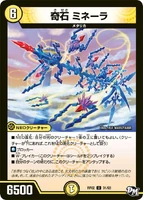 Minera, Strange Stone 31/93