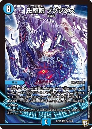 Diabolos Zeta, Annihilation Awakened | Duel Masters PLAY'S