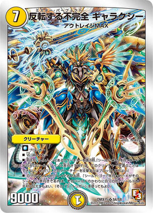 Galaxy, Mister Perfect | Duel Masters Wiki | Fandom Galaxy, Mister Perfect | Duel Masters Wiki | Fandom
