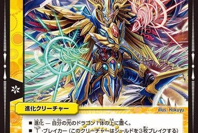 Gregorias, Mystic Light Death Saint | Duel Masters Wiki | Fandom