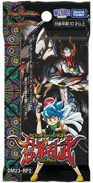 DM23-RP2 Chaos of Wicked Ninjas | Duel Masters Wiki | Fandom DM23-RP2 Chaos of Wicked Ninjas | Duel Masters Wiki | Fandom