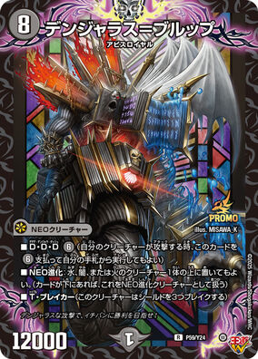 昇カオスマントラ Dangerous = Bullup | Duel Masters Wiki | Fandom