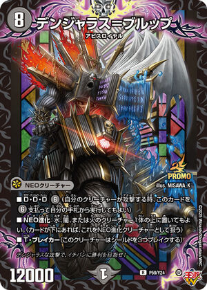 ✅✨2期✨青眼の白龍伝説　幻の召喚神　暗黒魔竜復活　鋼鉄の襲撃者コンプリート❗️ Beginning Romanov, Lord of the Demonic Eye | Duel Masters