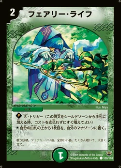 Faerie Life/Gallery | Duel Masters Wiki | Fandom