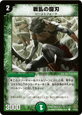 剣舞う世界　黃金の大地　爆烈の覇道　覇王大決戦　未開封box タコスさん専用 Katsuking, Victory Kung Fu | Duel Masters Wiki | Fandom