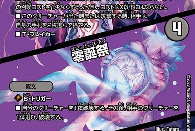 Codename Libelula | Duel Masters Wiki | Fandom