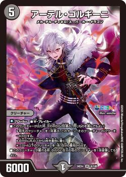 DM24-EX4 NIJISANJI Collab Masters: Virtual Duelist Gallery