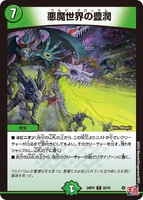 World Blossom (132 KB)