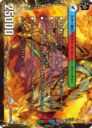 Gaia Ohburn, Explosive Brave General Sword (back side)