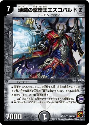 Escobalt Zeta, Annihilating Gunlord | Duel Masters Wiki | Fandom Escobalt Zeta, Annihilating Gunlord | Duel Masters Wiki | Fandom