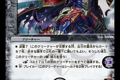 Benijishi Spider | Duel Masters Wiki | Fandom