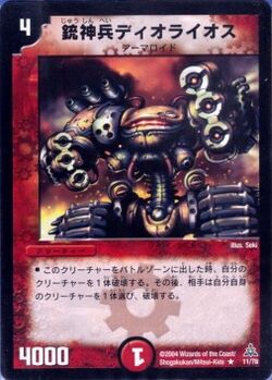 Rothus, the Traveler Duel Masters Promo card Foil 85a/110