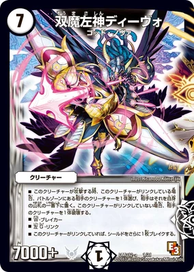 デュエルマスターズ デアリヴリドガルド デッキ販売】デアリヴリドガルド - 【kolo屋】デュエル