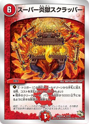 Super Flaming Hell's Scrapper | Duel Masters Wiki | Fandom