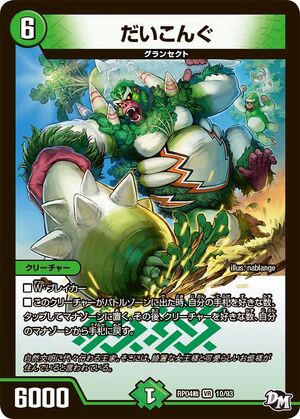 Valiant Warrior Exorious | Duel Masters PLAY'S Wiki | Fandom
