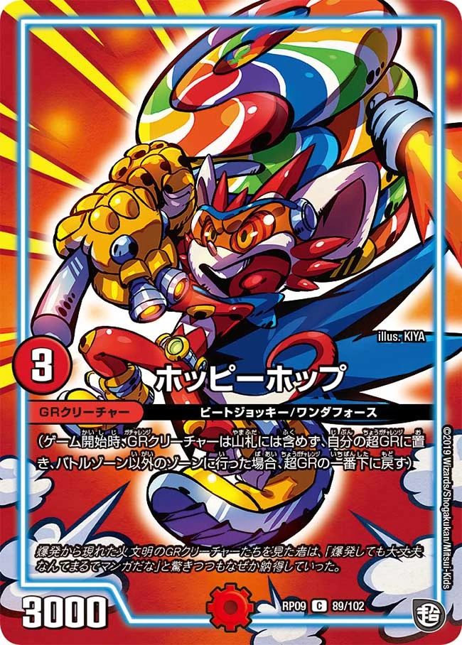 デュエルマスターズ ポッポ・弥太郎・パッピー コロコロオンライン独占デュエプレ最新弾情報!! まんがで活躍した