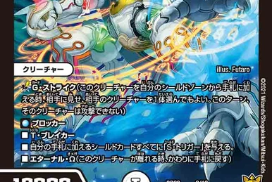 Gaiash Kaiser, the Meteor/Rulings | Duel Masters Wiki | Fandom