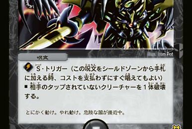 Bone Dance Charger | Duel Masters PLAY'S Wiki | Fandom
