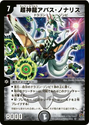 Super Necrodragon Abas Nonaris | Duel Masters Wiki | Fandom Super Necrodragon Abas Nonaris | Duel Masters Wiki | Fandom