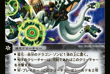 Super Necrodragon Hakaishi Hakai | Duel Masters Wiki | Fandom Super Necrodragon Hakaishi Hakai | Duel Masters Wiki | Fandom