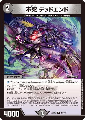 Kurupicadiskun | Duel Masters Wiki | Fandom