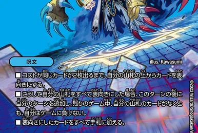 Cosmic Darts | Duel Masters Wiki | Fandom