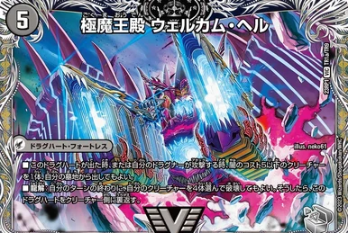 Hellborof, Supreme Dragon Ruler | Duel Masters Wiki | Fandom