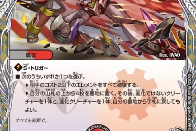 ジェミニアス 幻双の絆 ドッペルリンク ザオバーク テジナチャージャー 等 Doppel Link | Duel Masters Wiki | Fandom