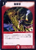 Dmc18-42.jpg (41 KB) Fists of Forever 42/102