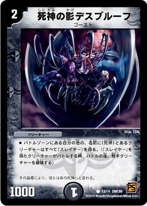 Deathproof Shadow Reaper Duel Masters Wiki Fandom Deathproof Shadow Reaper Duel Masters Wiki Fandom