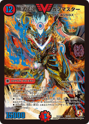 Katsumaster Outrage Victory Duel Masters Wiki Fandom
