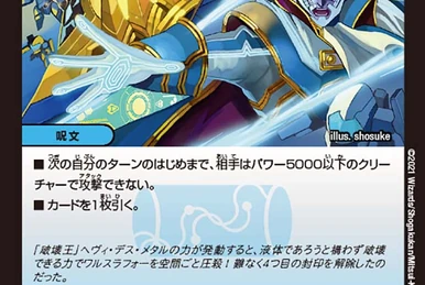 Luna Mystery Mansion | Duel Masters Wiki | Fandom