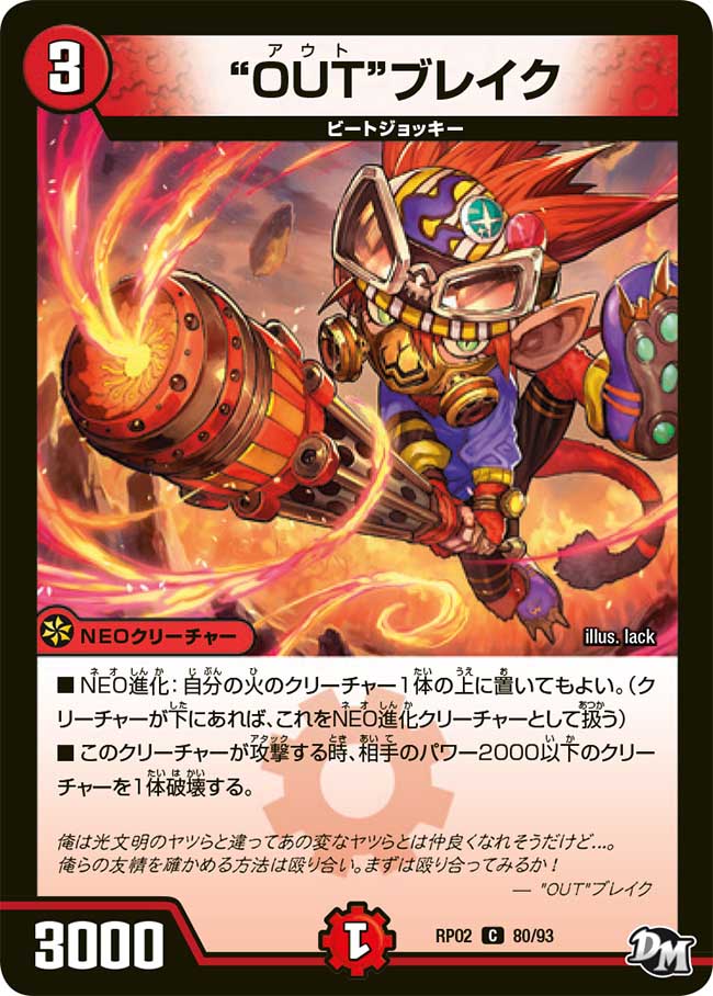 Out Break Duel Masters Wiki Fandom