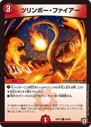 Tsurinbo Fire | Duel Masters Wiki | Fandom Tsurinbo Fire | Duel Masters Wiki | Fandom