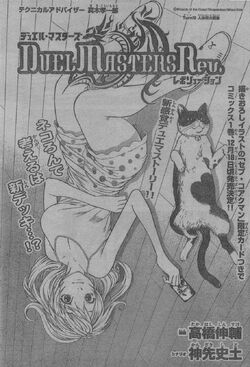 Duel Masters Revolution: Volume 2 | Duel Masters Wiki | Fandom