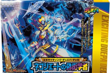 De = Amudo, Wicked Armor / 