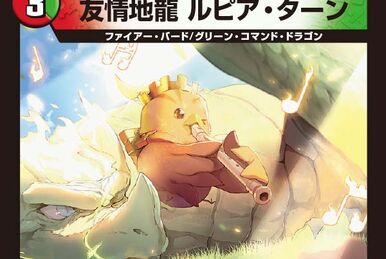 Bolshack Voljaak | Duel Masters Wiki | Fandom