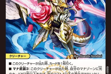 Bojisowaka, Thousand Feather Ninja Change | Duel Masters