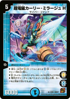 デュエルマスターズ 電磁麗騎ジェリー 電磁麗姫ジェリー(DM27 40/55) | デュエル・マスターズ
