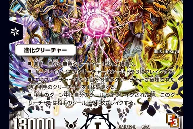 Volks, Bastard Core | Duel Masters Wiki | Fandom