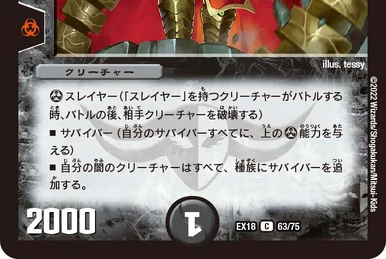 ロコモクサス-S8 Locomoxus-S8 | Duel Masters Wiki | Fandom