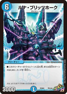 Blitzhawk Lunatron | Duel Masters Wiki | Fandom